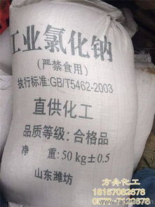 亚硝酸钠批发商 亚硝酸钠 方舟化工品牌的保障