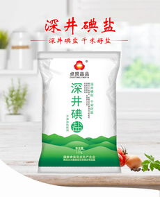 食用盐批发家用加碘盐精制盐各式酱料调味料四川特产