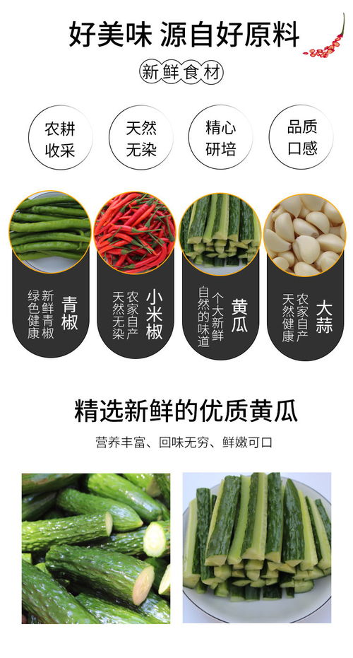 酱黄瓜酱萝卜泡菜咸菜下饭菜开胃菜下酒小菜腌菜酱瓜特产230g