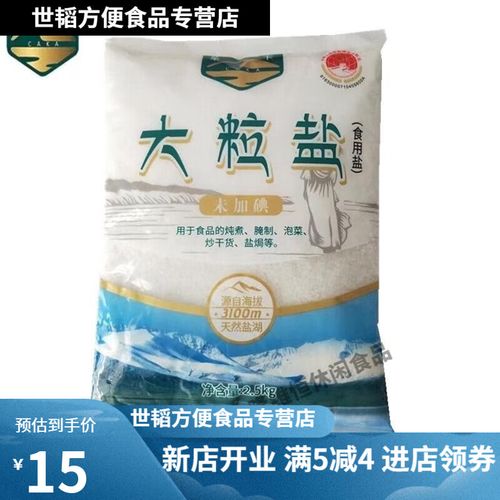 5kg加碘食用盐青藏高原盐湖腌制盐大粒盐腌菜泡菜盐 大粒盐(未加碘) 1