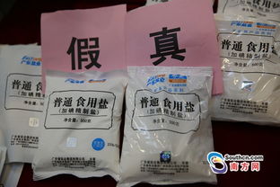 广州白云警方捣毁一制销假盐黑窝点 查获假盐近1吨