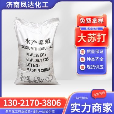 工业盐一吨价格