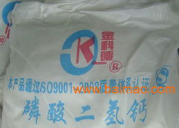 食品级磷酸二氢钙含量99 ,食品级磷酸二氢钙含量99 生产厂家,食品级磷酸二氢钙含量99 价格