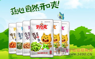 开口爽素食 绿色蔬菜 天然更健康