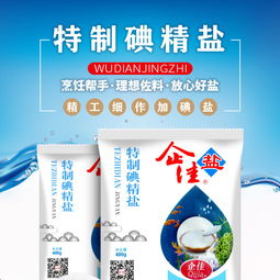 企佳精盐400克 袋 6袋 加碘盐无碘盐 食用盐批发绿色食品细盐食盐