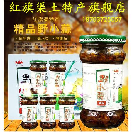 林州特产野生小蒜腌制酱油蒜酱大蒜酱烧烤蒜泥蒜蓉酱