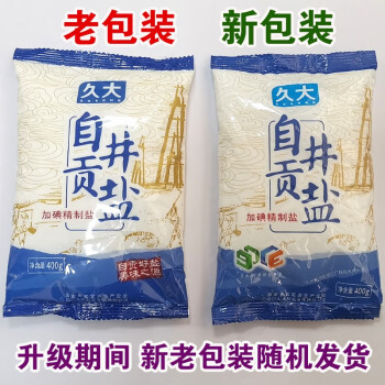 久大四川自贡井盐 多功能家用盐的理想选择